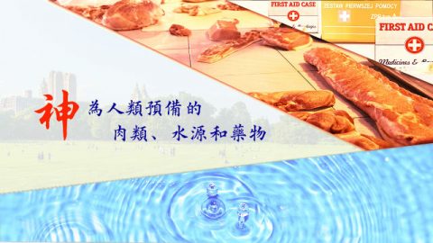 神的爱,神的祝福