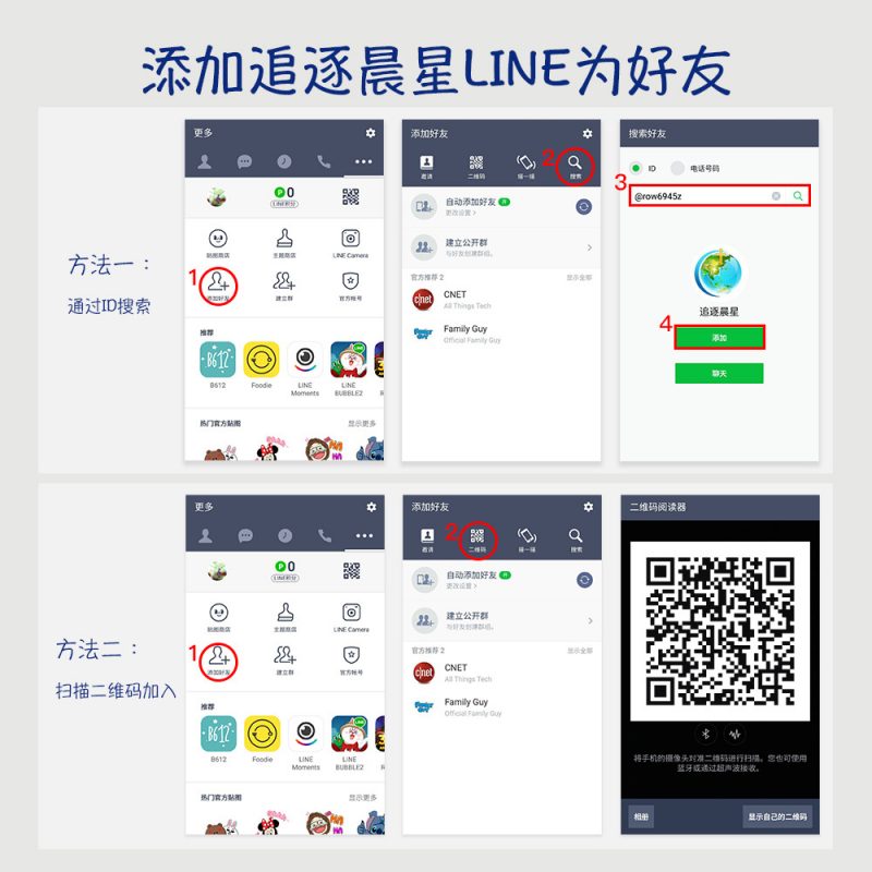追逐晨星 Facebook