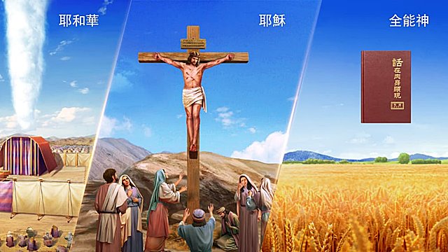 基督徒必知:神名的奥秘