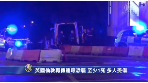 英國恐怖襲擊