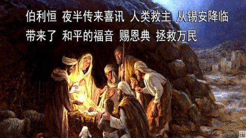 伯利恆的喜訊 - 千首精選讚美詩之0879