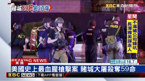 美国枪击事件、灾难、避难所