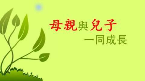 福音,祷告,拯救