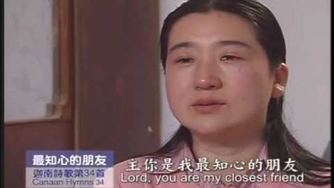 《十字架─耶稣在中国》专题篇：迦南歌声