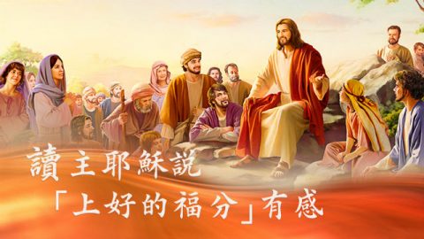 得胜者的标准是什么