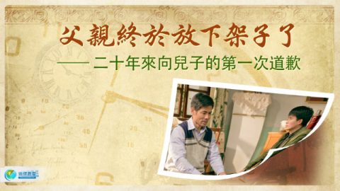 父子关系