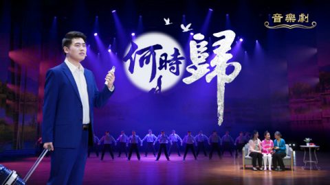 基督教会,音乐会,基督徒受逼迫
