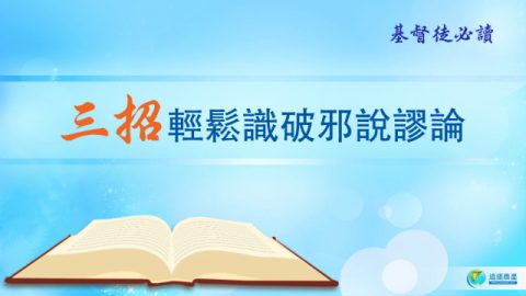 圣经