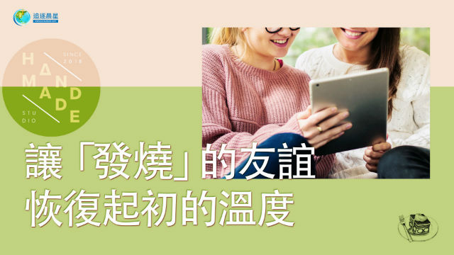 基督徒在草地上看书