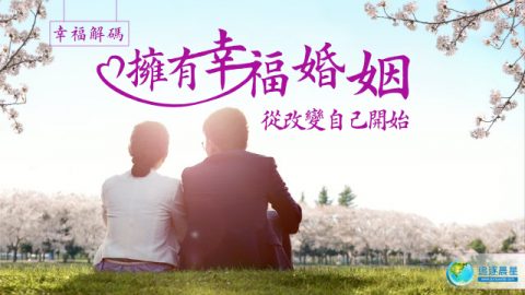 基督徒一家在草地上快乐的吃饭