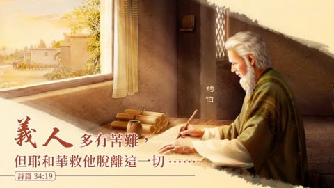 医治的祷告-主题经文